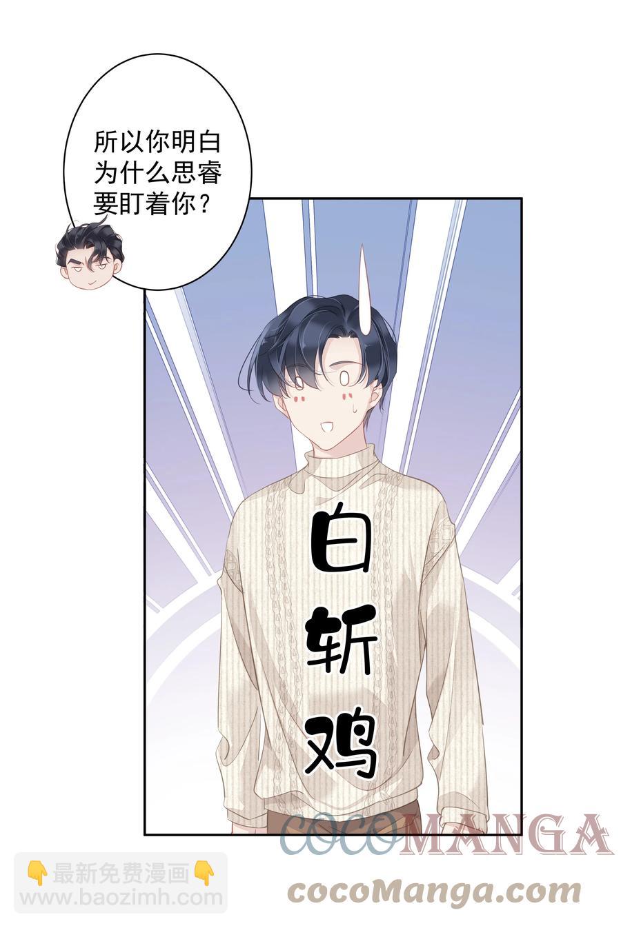 《早期驯服大猫的珍贵资料》028 这么瘦的配偶…… 第27页