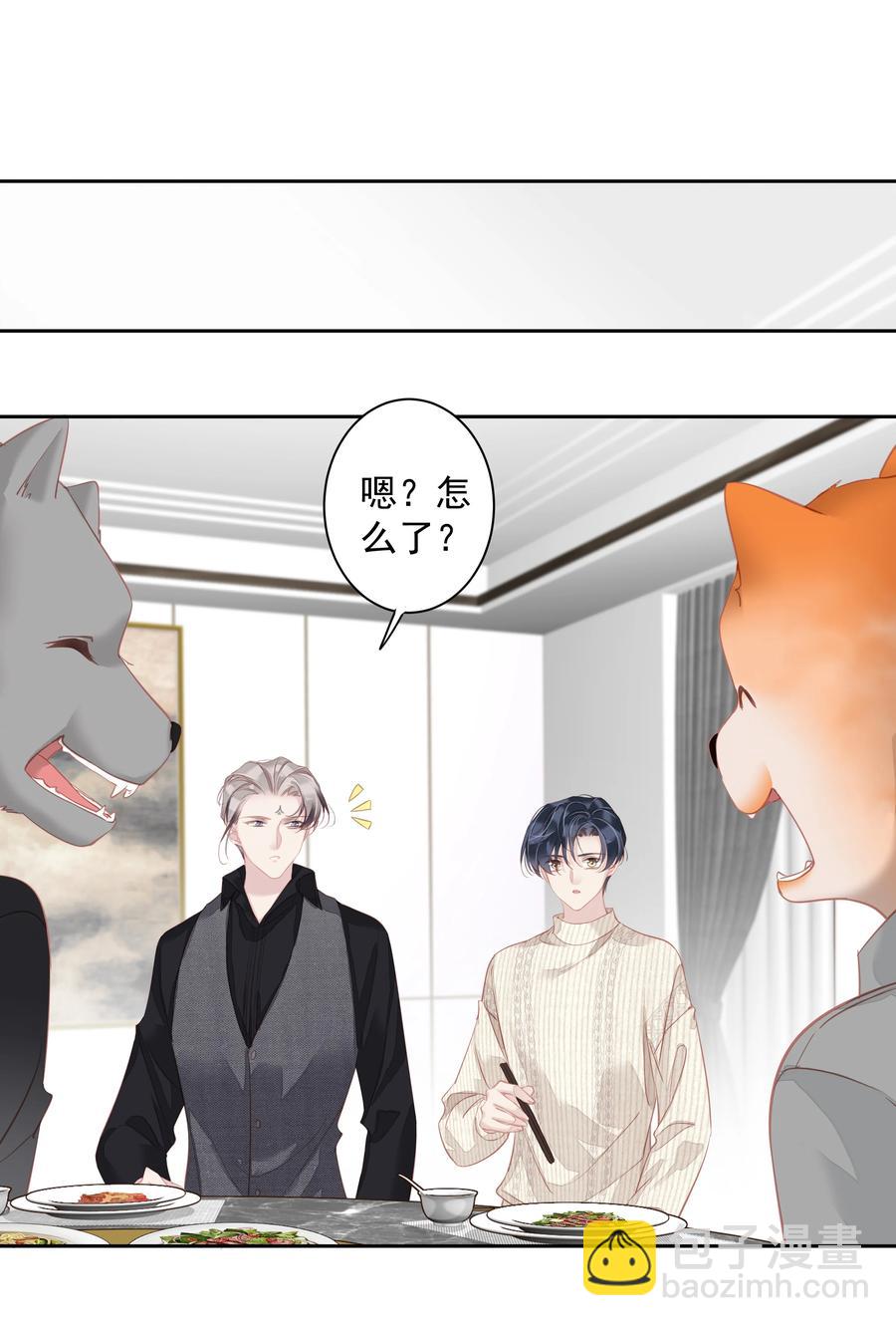 《早期驯服大猫的珍贵资料》028 这么瘦的配偶…… 第2页