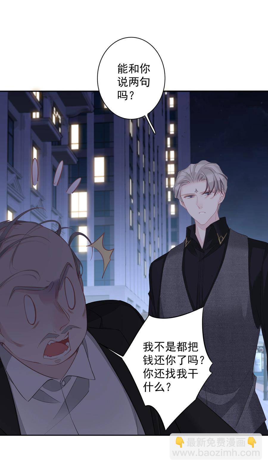 《早期驯服大猫的珍贵资料》028 这么瘦的配偶…… 第30页