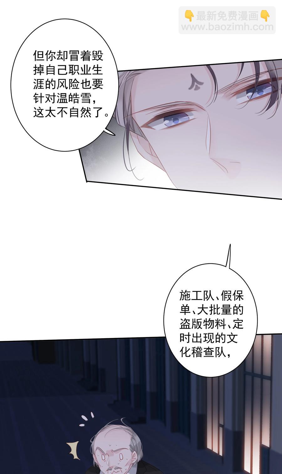 《早期驯服大猫的珍贵资料》028 这么瘦的配偶…… 第32页