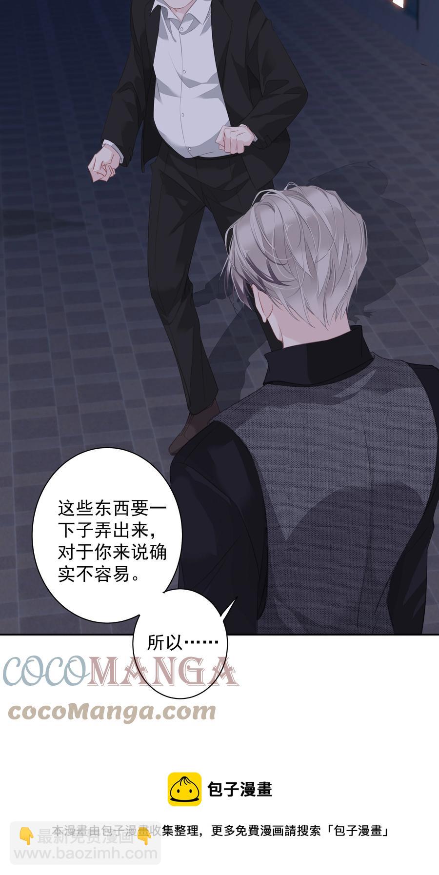 《早期驯服大猫的珍贵资料》028 这么瘦的配偶…… 第33页