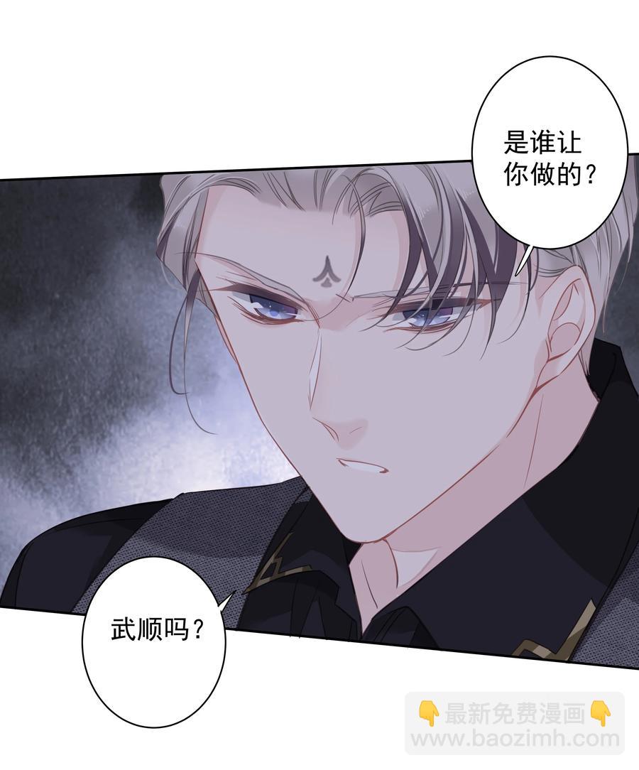 《早期驯服大猫的珍贵资料》028 这么瘦的配偶…… 第34页