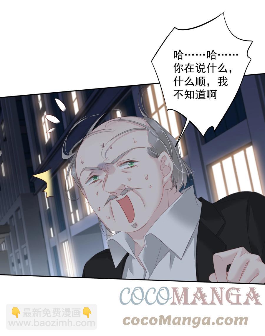 《早期驯服大猫的珍贵资料》028 这么瘦的配偶…… 第35页