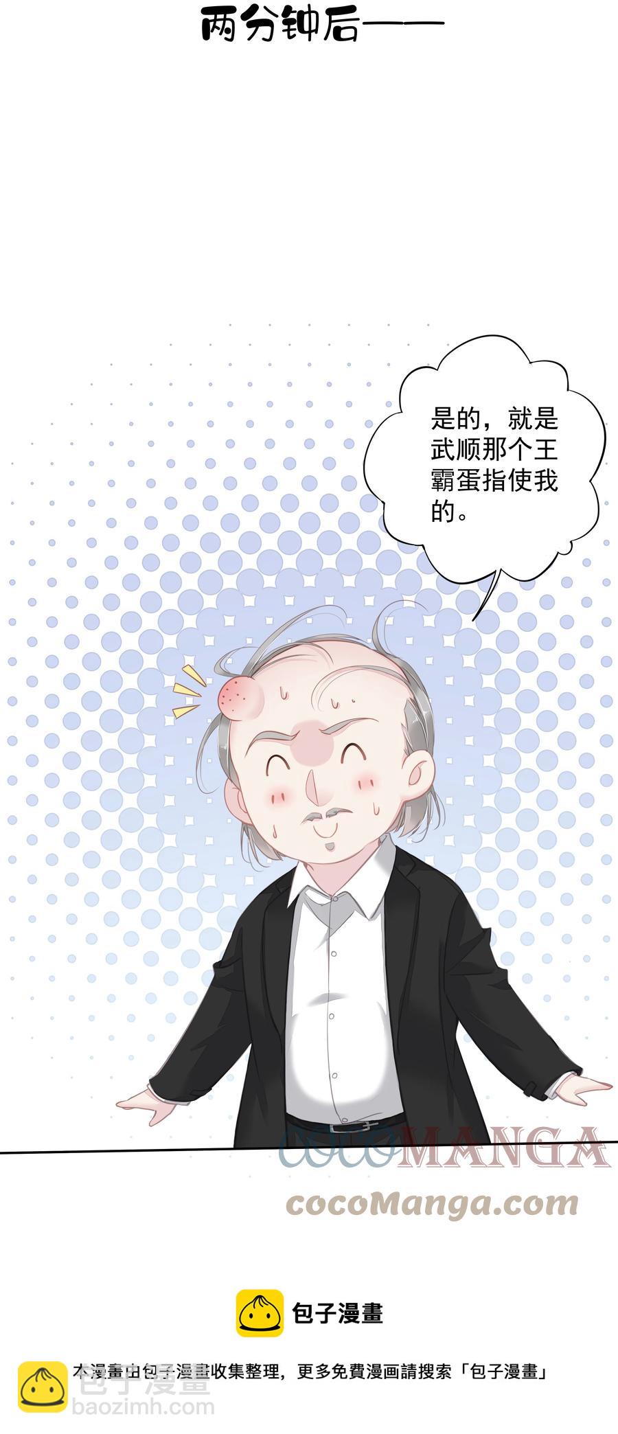 《早期驯服大猫的珍贵资料》028 这么瘦的配偶…… 第37页