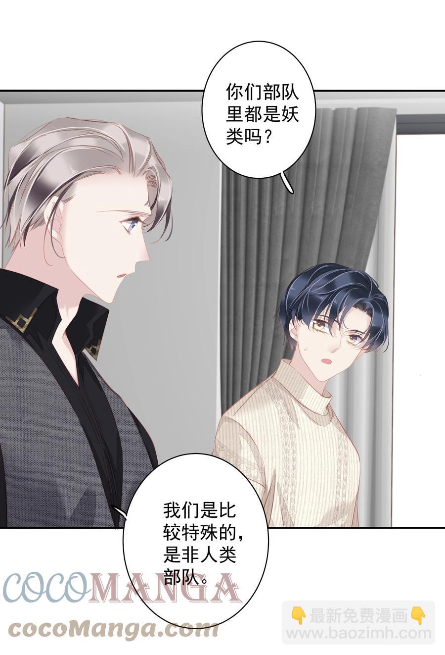 《早期驯服大猫的珍贵资料》028 这么瘦的配偶…… 第3页