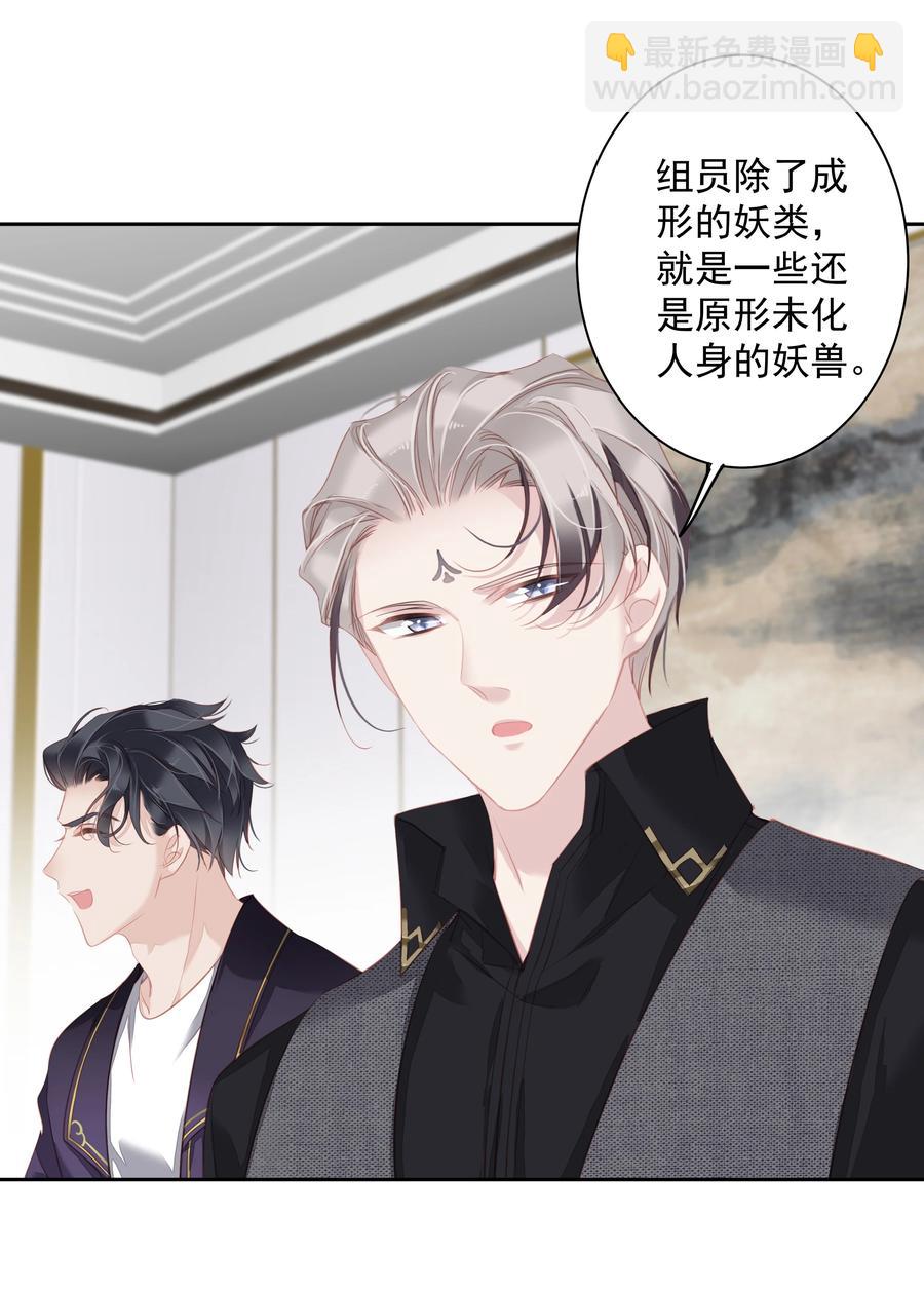 《早期驯服大猫的珍贵资料》028 这么瘦的配偶…… 第4页