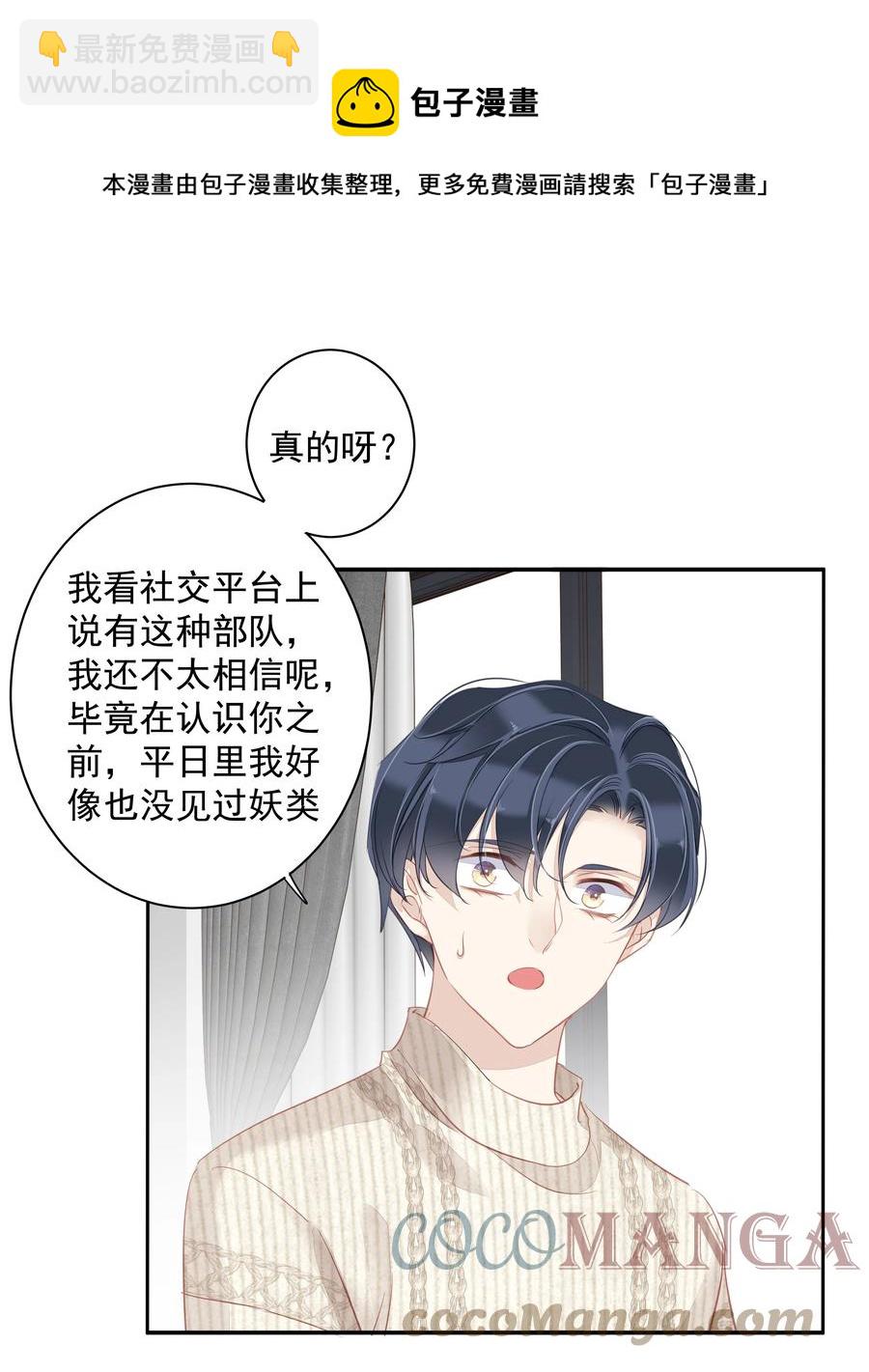 《早期驯服大猫的珍贵资料》028 这么瘦的配偶…… 第5页