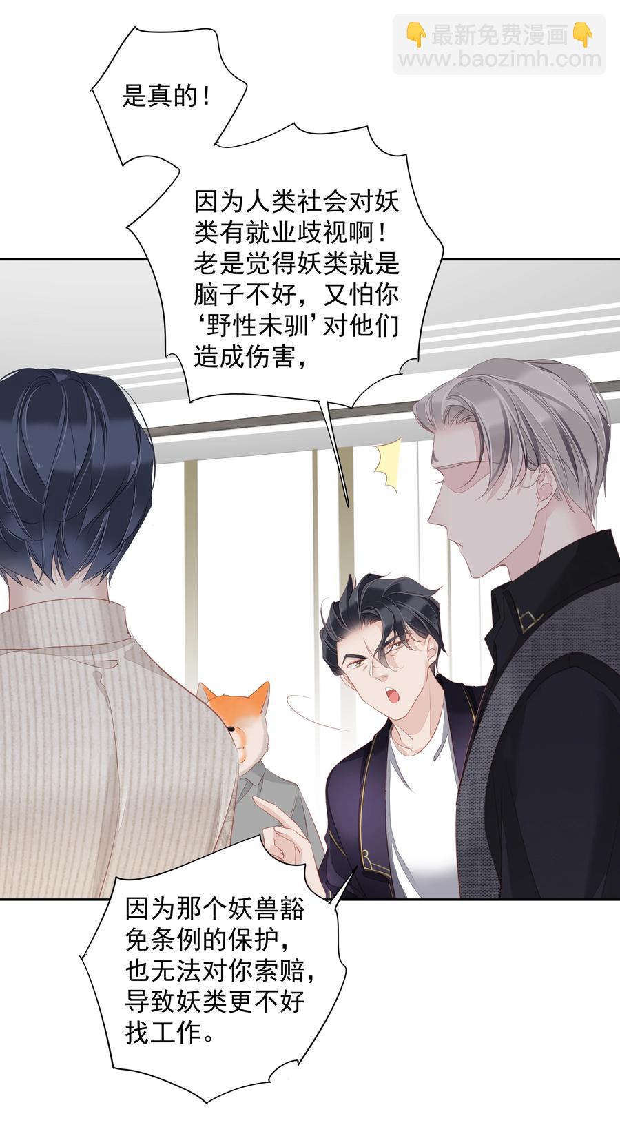 《早期驯服大猫的珍贵资料》028 这么瘦的配偶…… 第6页