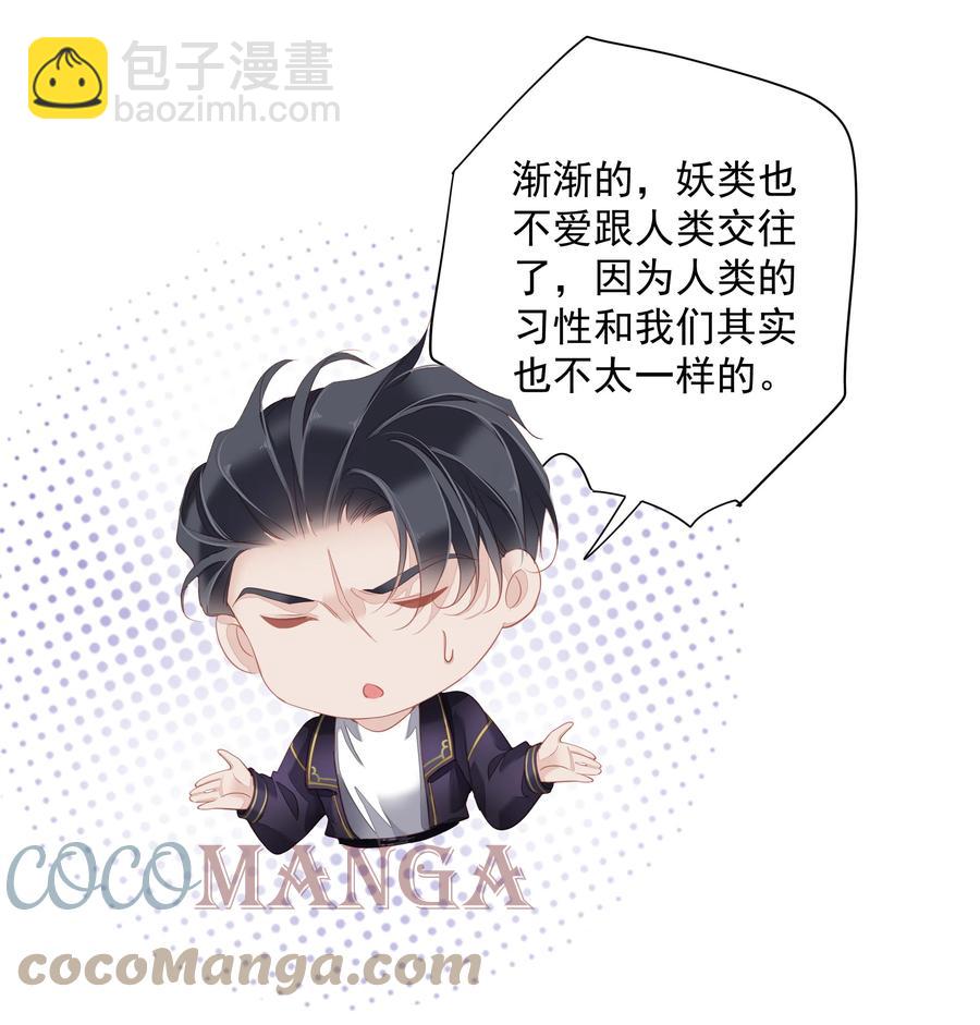 《早期驯服大猫的珍贵资料》028 这么瘦的配偶…… 第7页