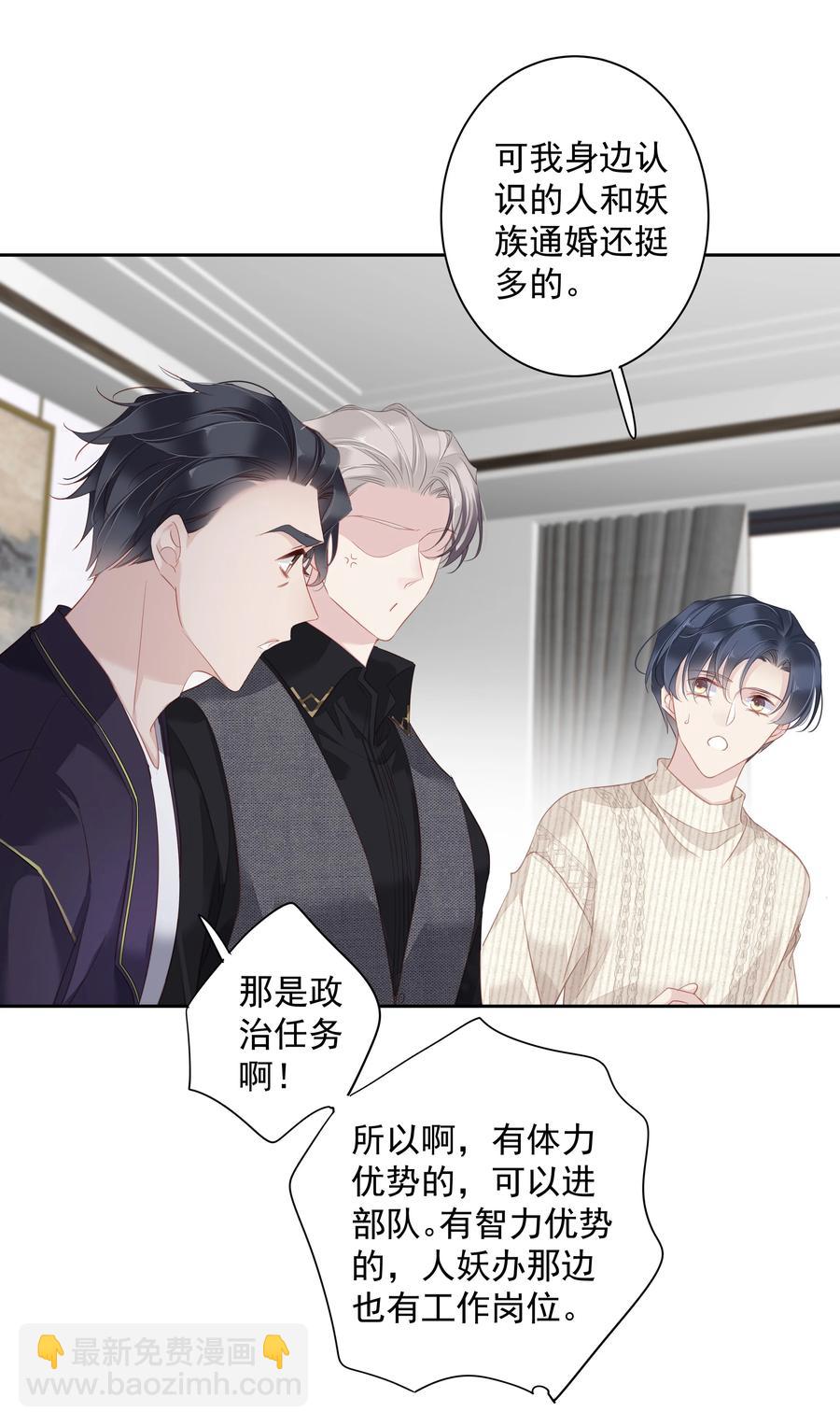 《早期驯服大猫的珍贵资料》028 这么瘦的配偶…… 第8页