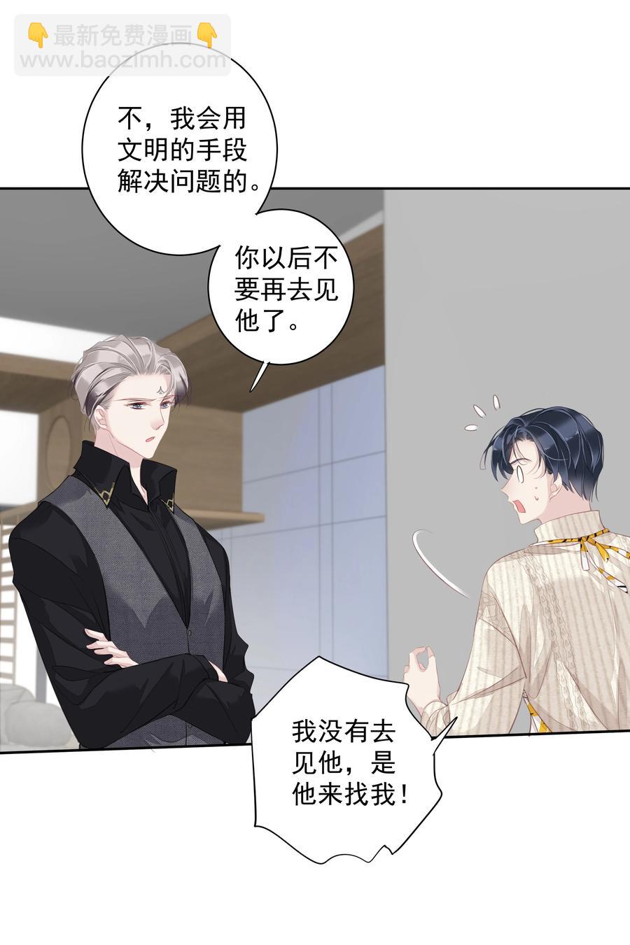 《早期驯服大猫的珍贵资料》032 咬、咬上了！ 第14页