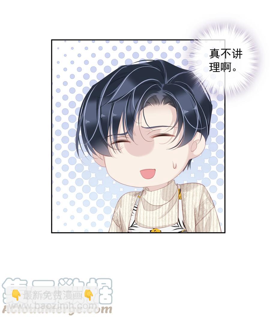 《早期驯服大猫的珍贵资料》032 咬、咬上了！ 第16页