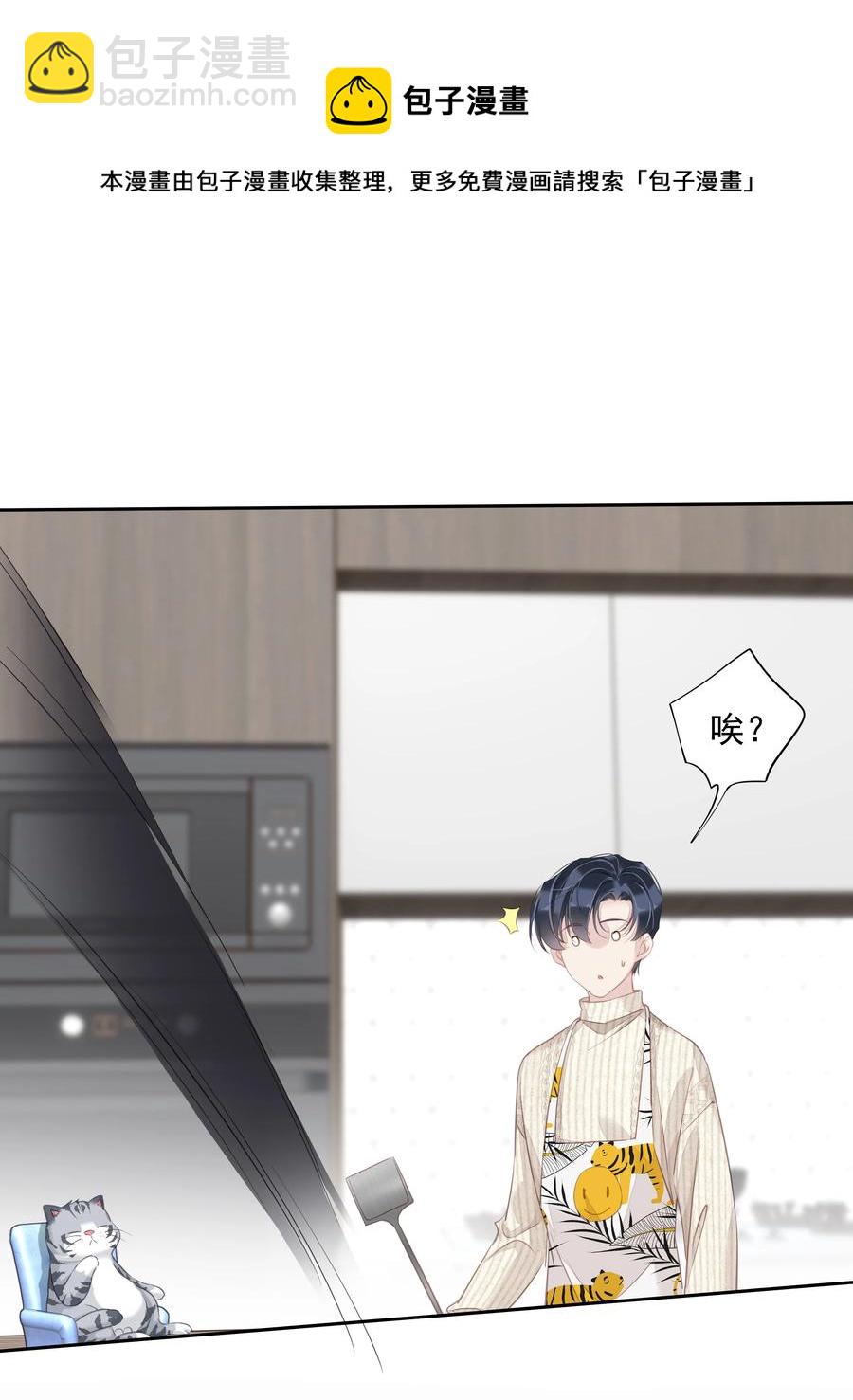 《早期驯服大猫的珍贵资料》032 咬、咬上了！ 第17页