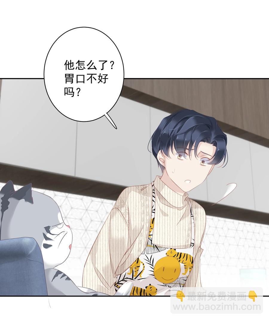 《早期驯服大猫的珍贵资料》032 咬、咬上了！ 第20页