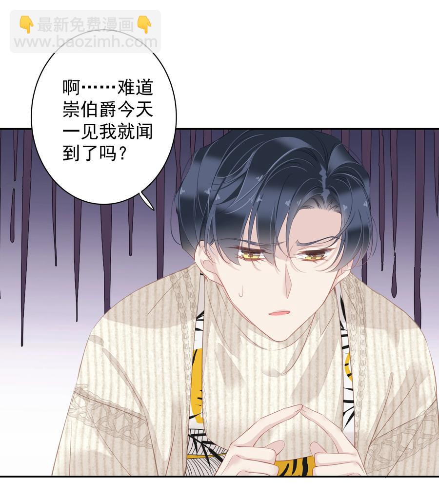 《早期驯服大猫的珍贵资料》032 咬、咬上了！ 第23页