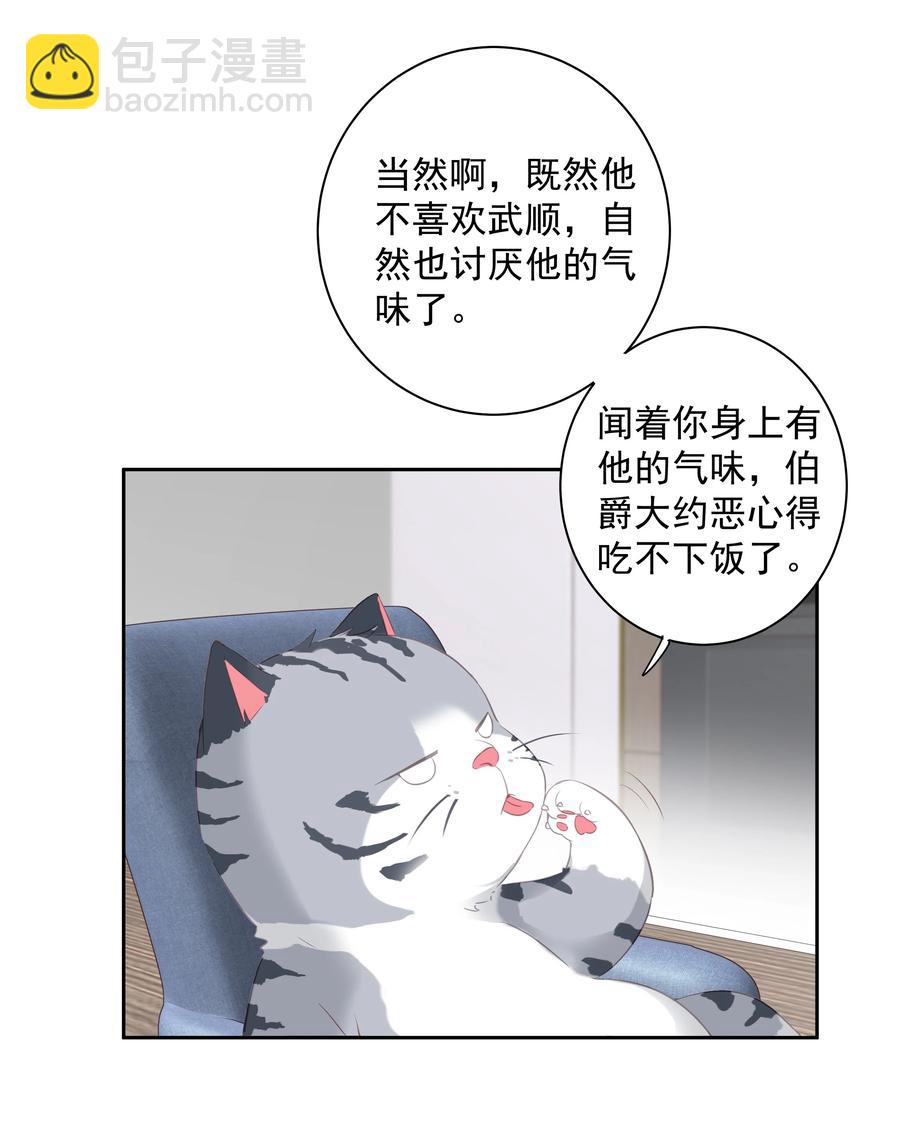 《早期驯服大猫的珍贵资料》032 咬、咬上了！ 第24页