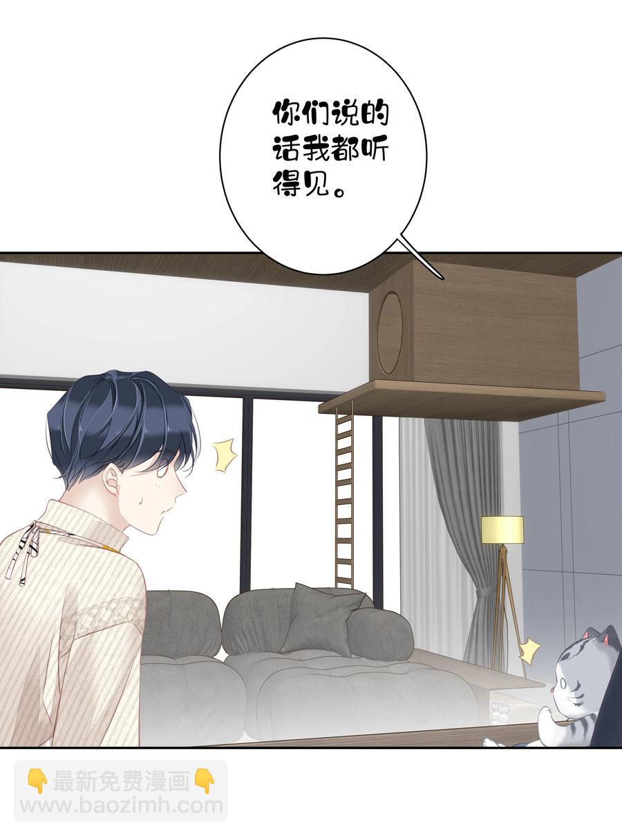 《早期驯服大猫的珍贵资料》032 咬、咬上了！ 第26页
