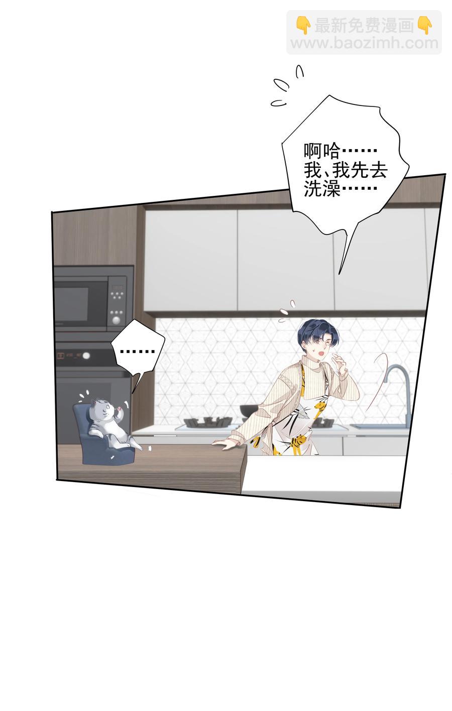 《早期驯服大猫的珍贵资料》032 咬、咬上了！ 第27页