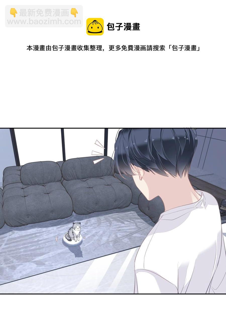 《早期驯服大猫的珍贵资料》032 咬、咬上了！ 第29页