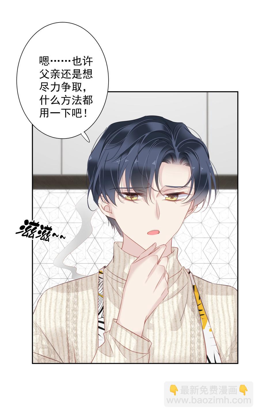 《早期驯服大猫的珍贵资料》032 咬、咬上了！ 第3页