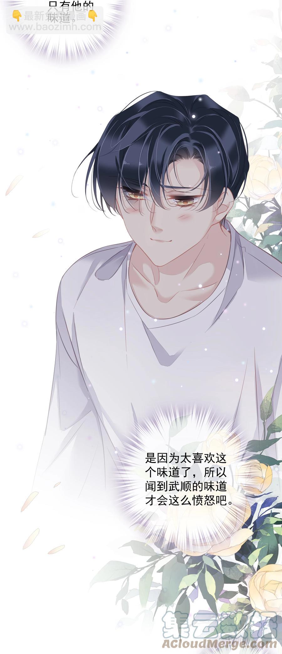 《早期驯服大猫的珍贵资料》032 咬、咬上了！ 第40页