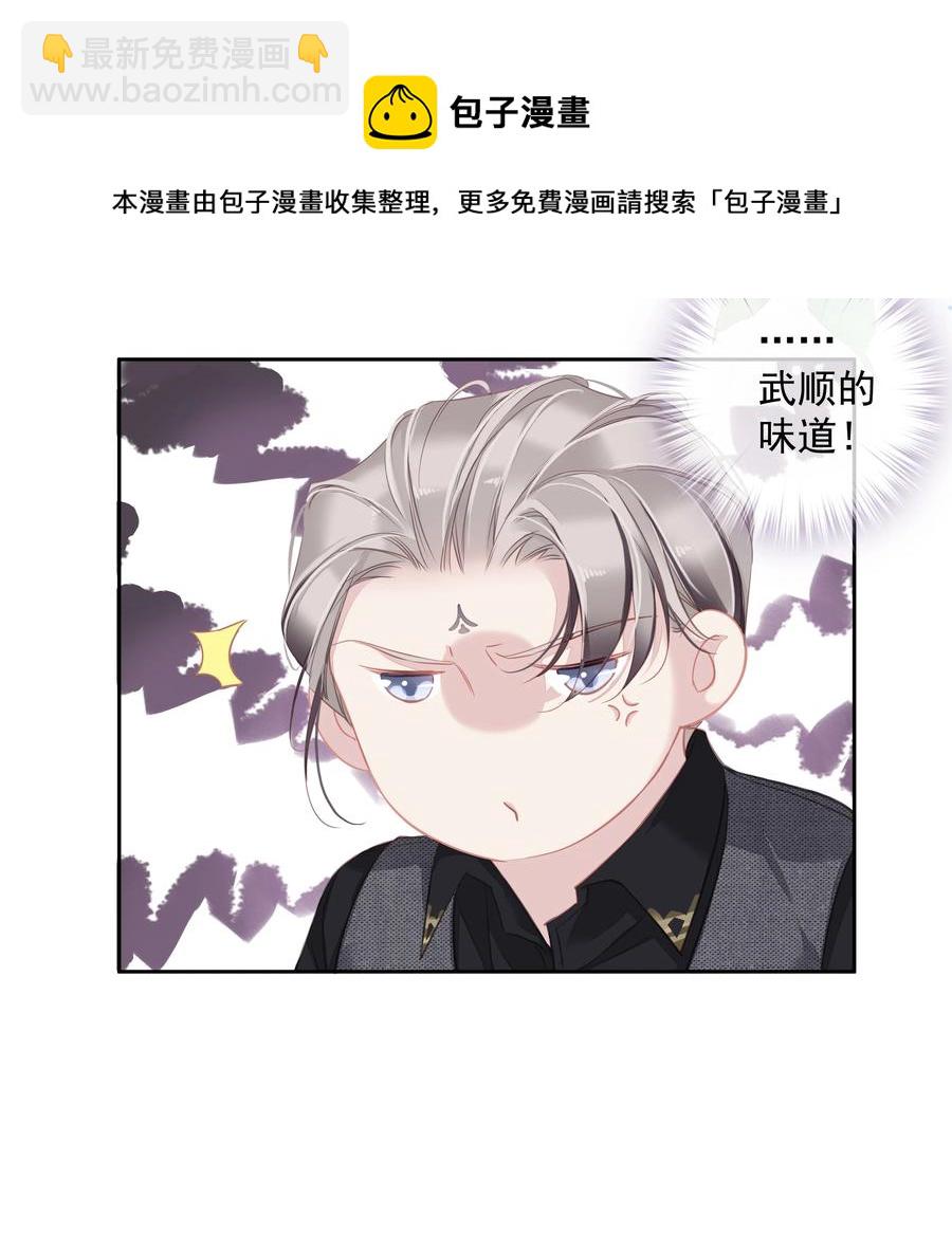《早期驯服大猫的珍贵资料》032 咬、咬上了！ 第41页