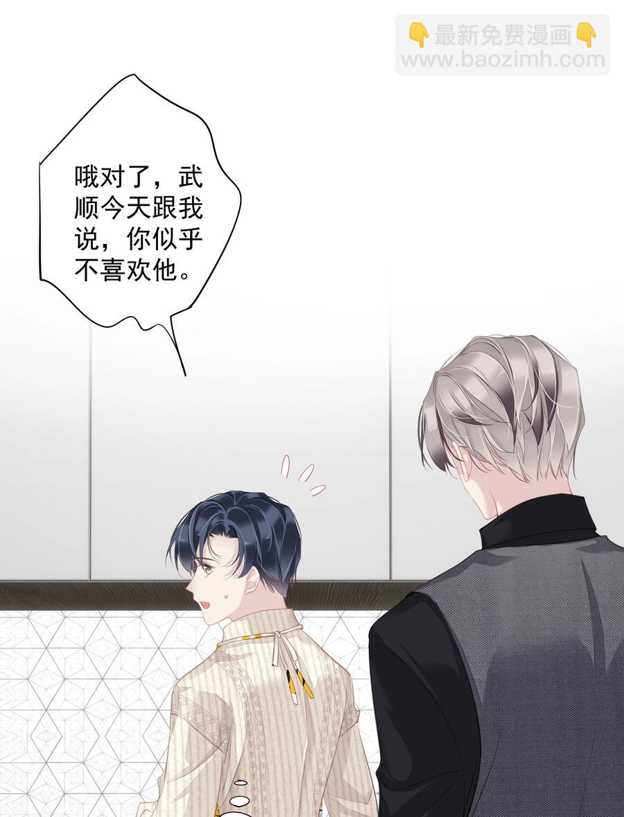 《早期驯服大猫的珍贵资料》032 咬、咬上了！ 第6页