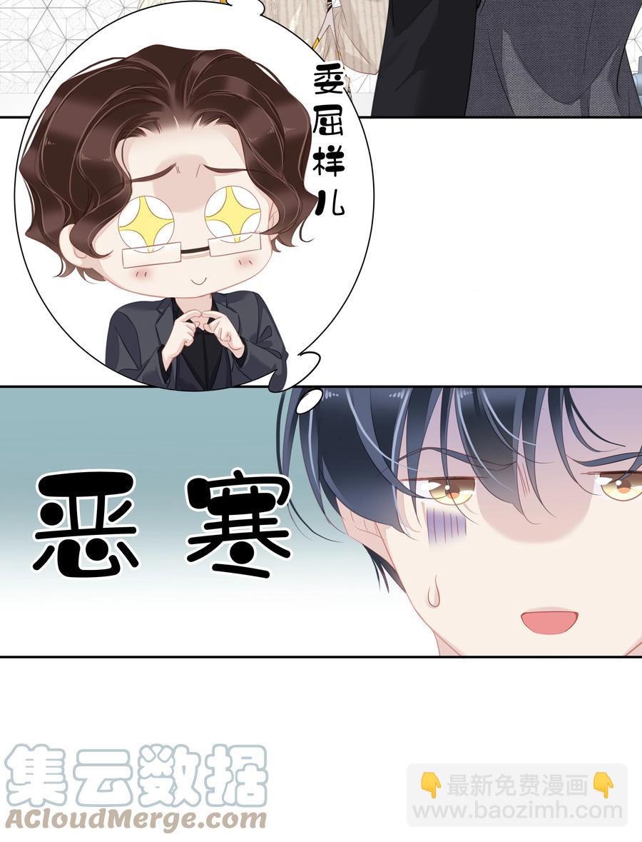 《早期驯服大猫的珍贵资料》032 咬、咬上了！ 第7页