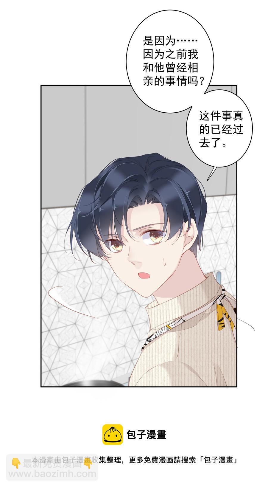 《早期驯服大猫的珍贵资料》032 咬、咬上了！ 第9页
