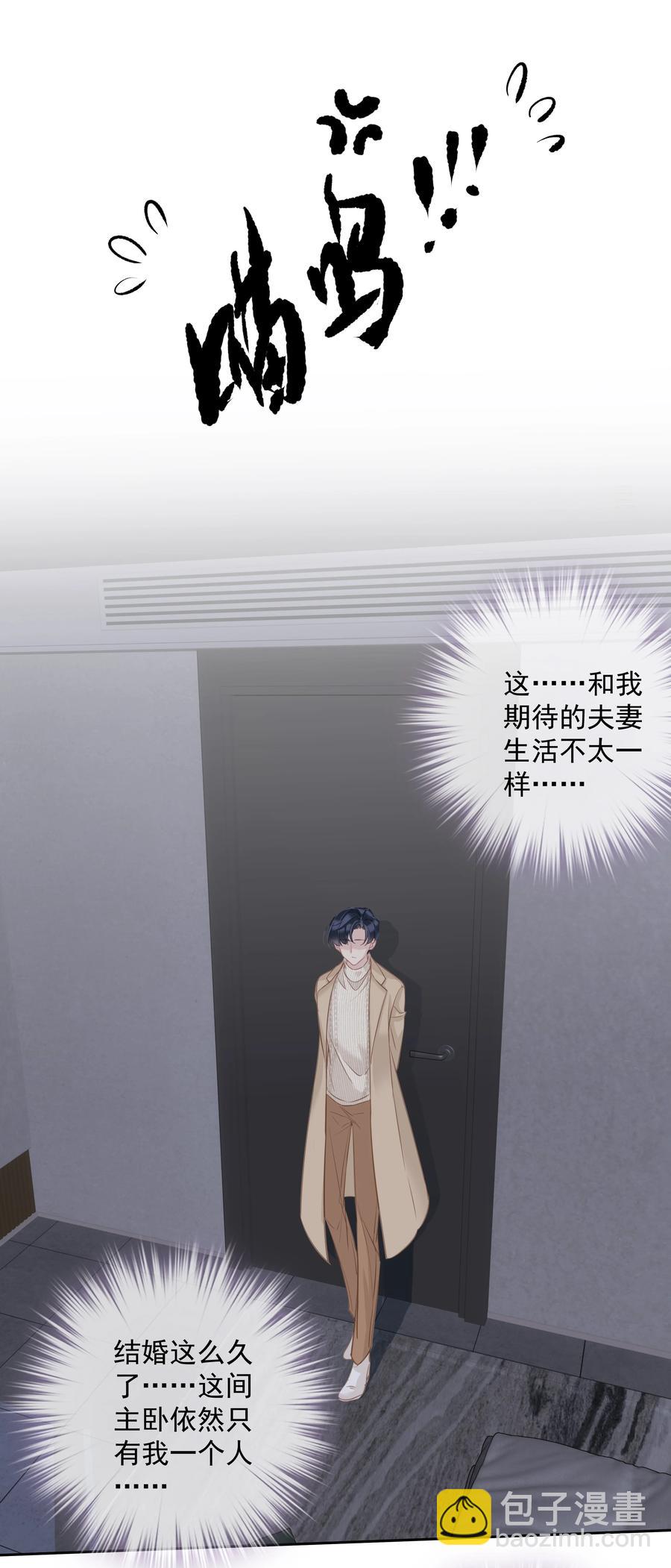 《早期驯服大猫的珍贵资料》031 这样是生不出小孩的 第12页