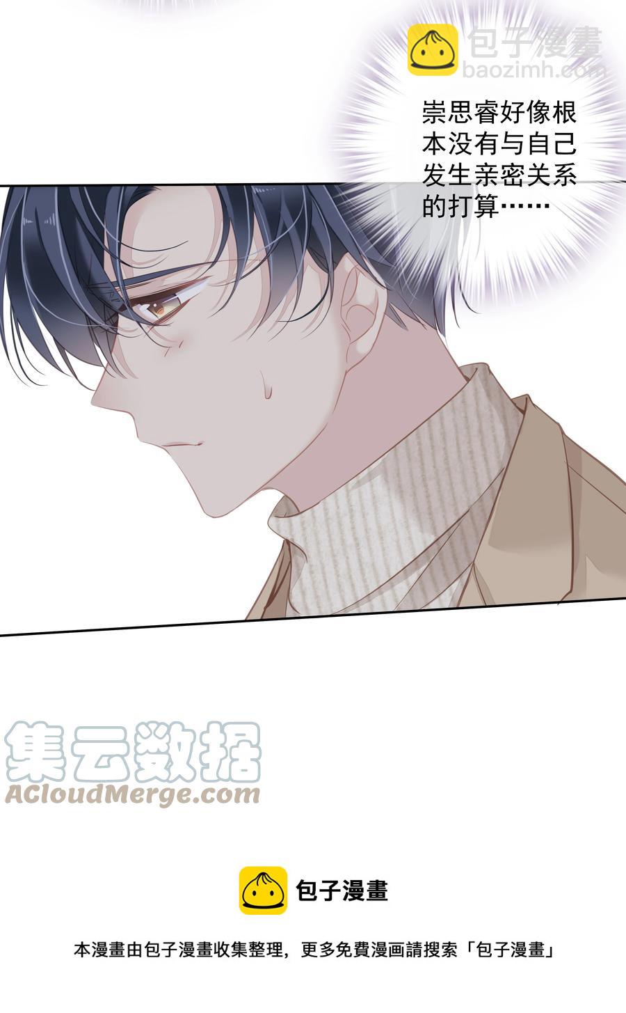 《早期驯服大猫的珍贵资料》031 这样是生不出小孩的 第13页