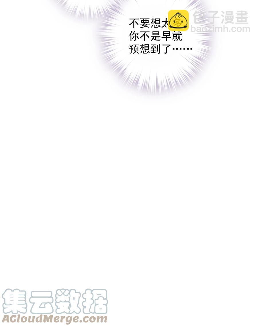 《早期驯服大猫的珍贵资料》031 这样是生不出小孩的 第15页