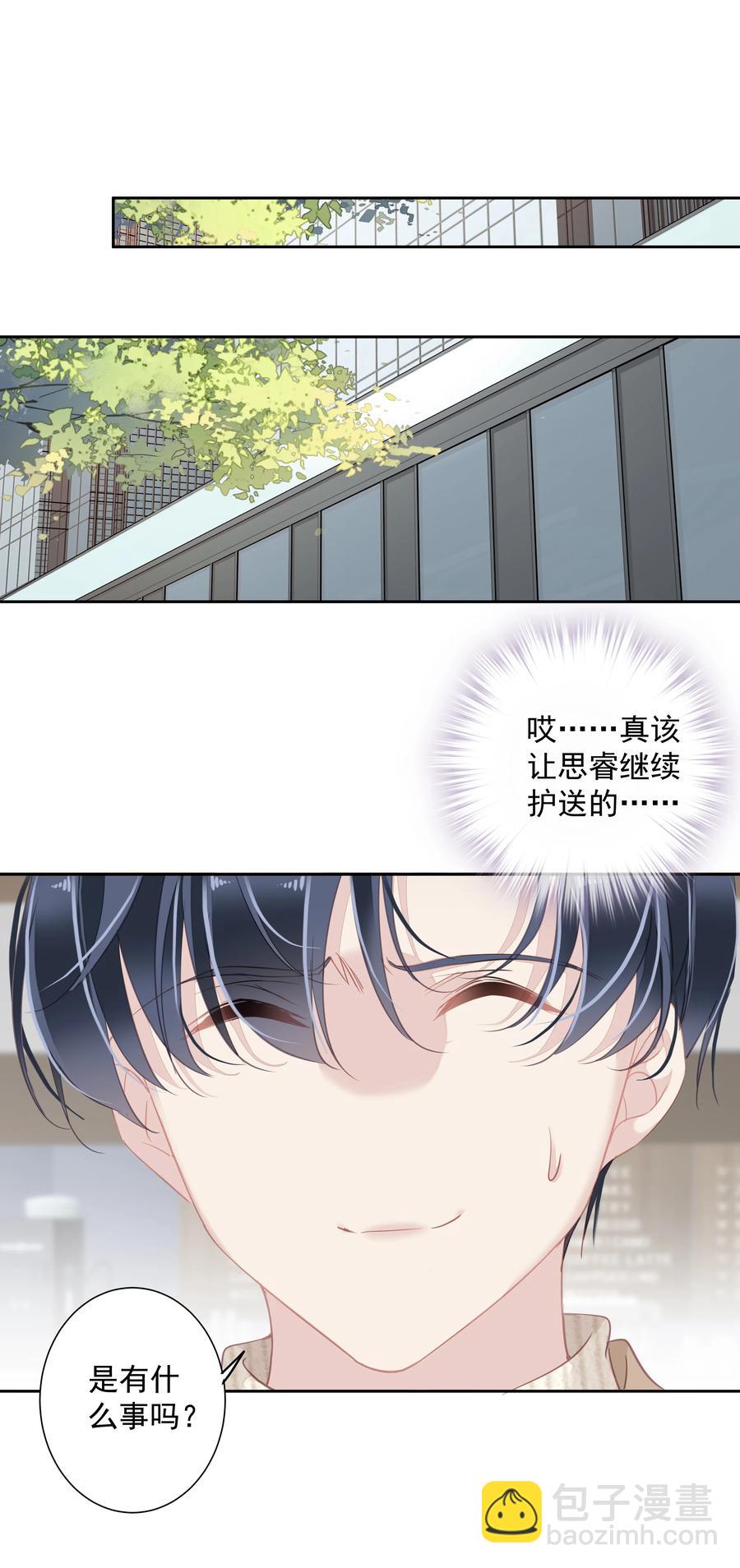 《早期驯服大猫的珍贵资料》031 这样是生不出小孩的 第16页