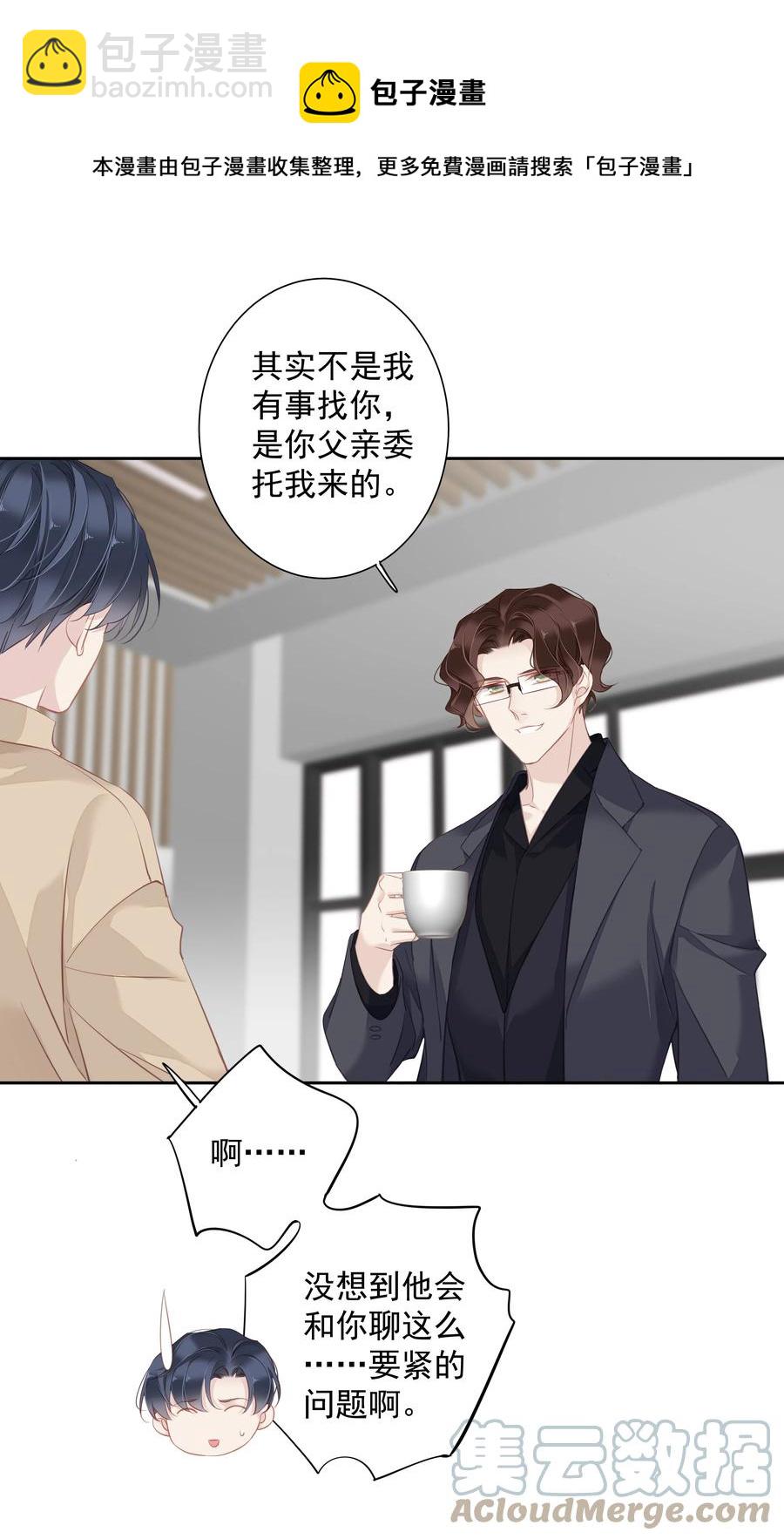 《早期驯服大猫的珍贵资料》031 这样是生不出小孩的 第17页