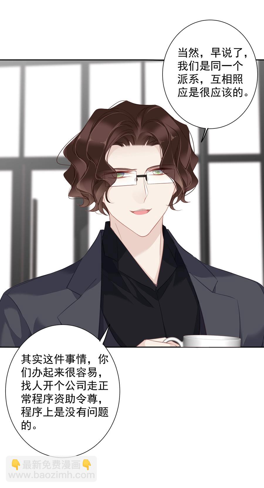 《早期驯服大猫的珍贵资料》031 这样是生不出小孩的 第18页