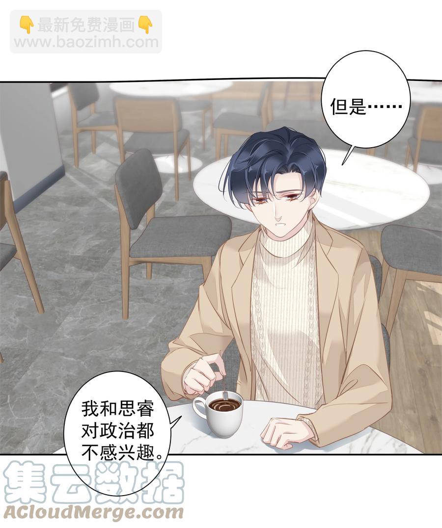 《早期驯服大猫的珍贵资料》031 这样是生不出小孩的 第19页