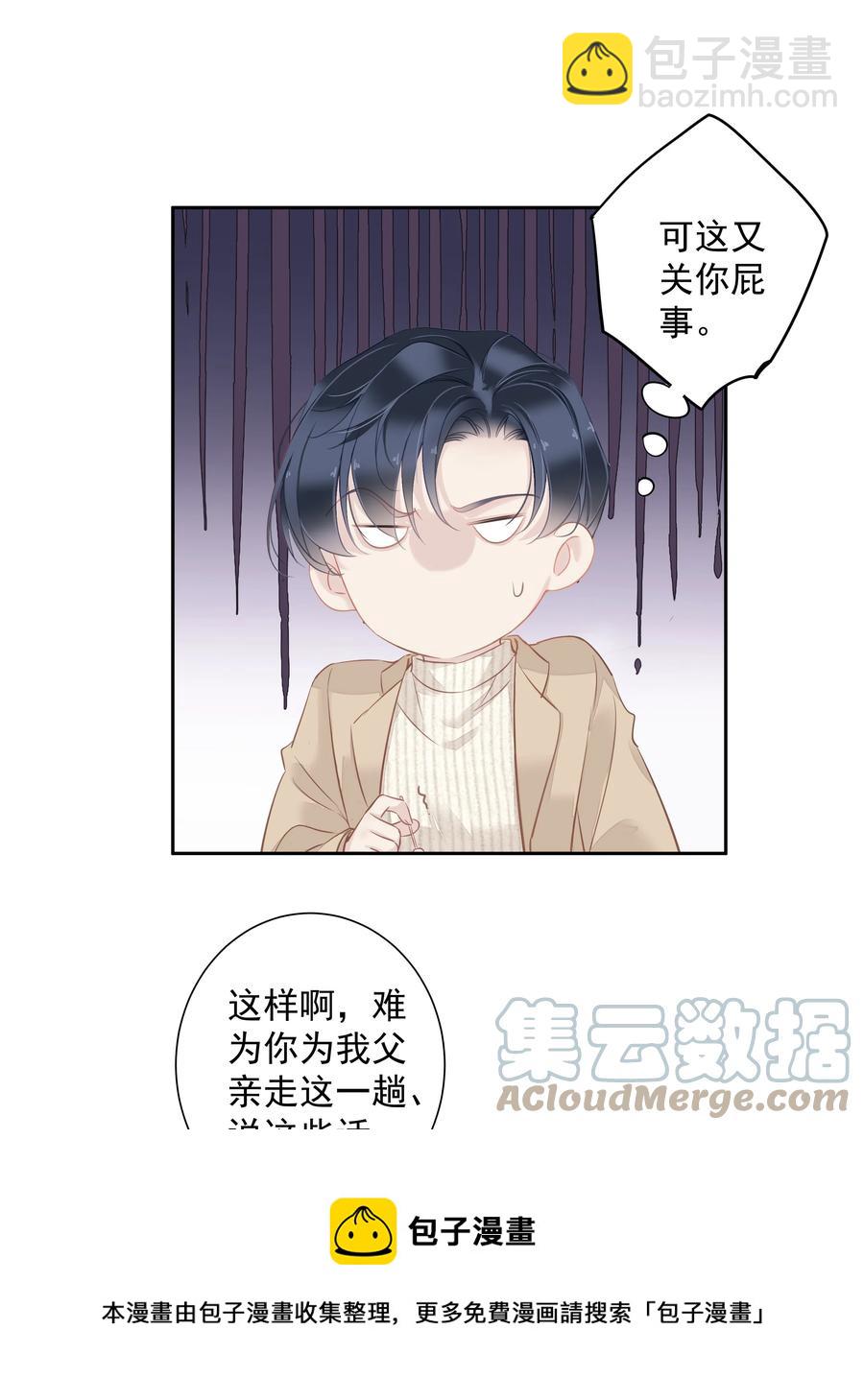 《早期驯服大猫的珍贵资料》031 这样是生不出小孩的 第21页