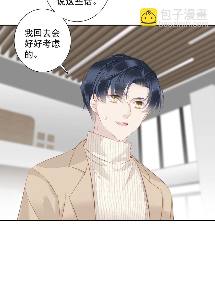 《早期驯服大猫的珍贵资料》031 这样是生不出小孩的 第22页