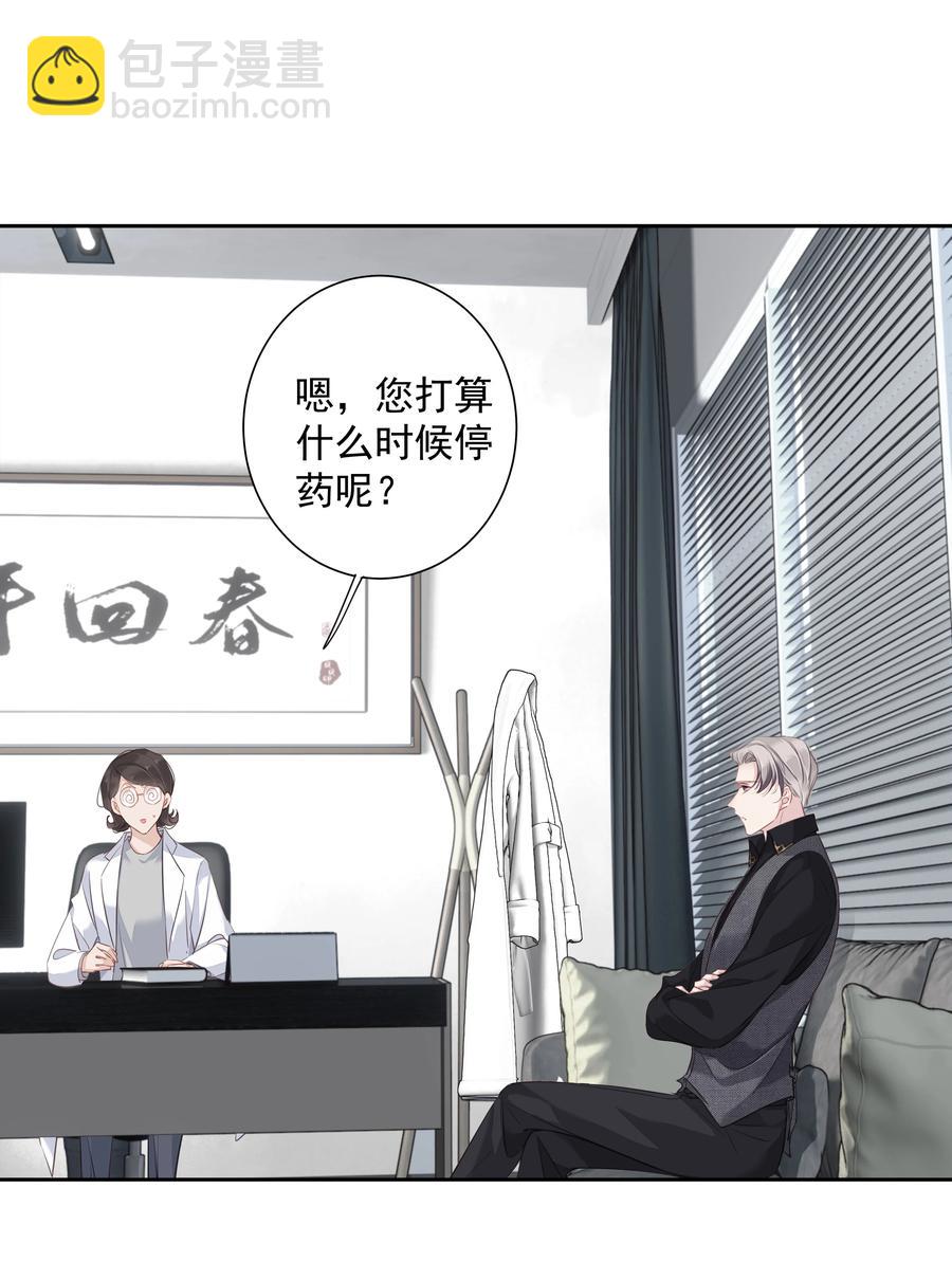 《早期驯服大猫的珍贵资料》031 这样是生不出小孩的 第24页