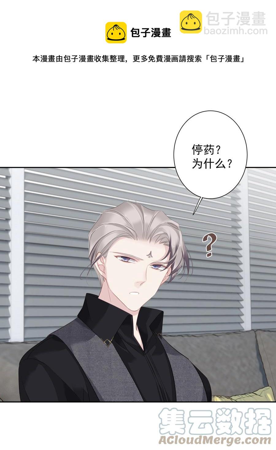 《早期驯服大猫的珍贵资料》031 这样是生不出小孩的 第25页