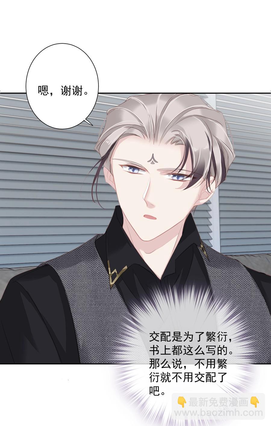 《早期驯服大猫的珍贵资料》031 这样是生不出小孩的 第28页