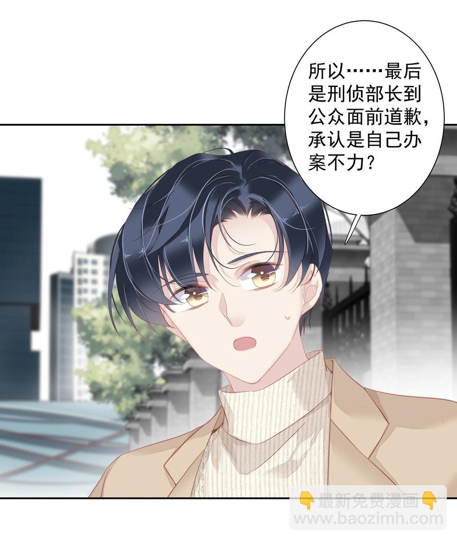 《早期驯服大猫的珍贵资料》031 这样是生不出小孩的 第2页