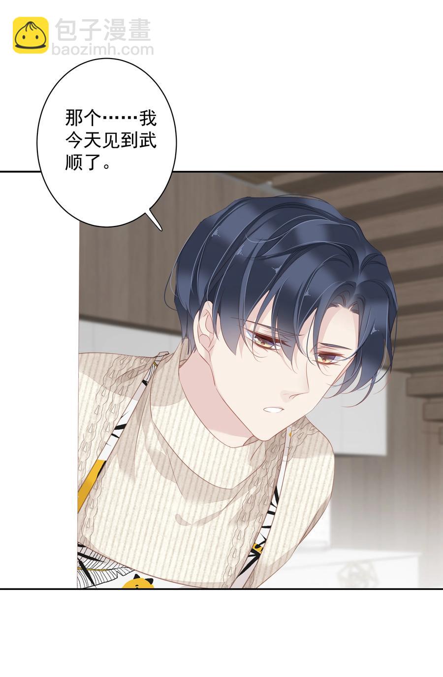 《早期驯服大猫的珍贵资料》031 这样是生不出小孩的 第36页