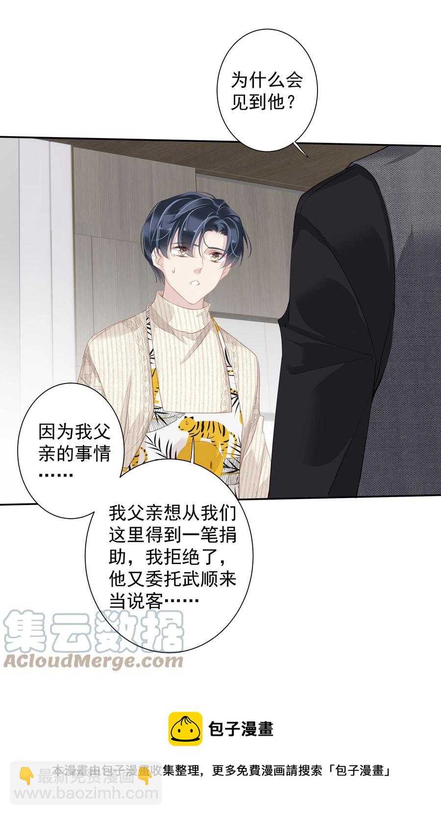 《早期驯服大猫的珍贵资料》031 这样是生不出小孩的 第37页