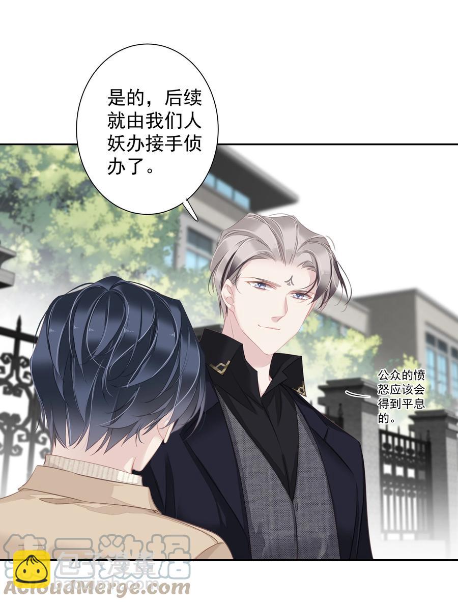 《早期驯服大猫的珍贵资料》031 这样是生不出小孩的 第3页
