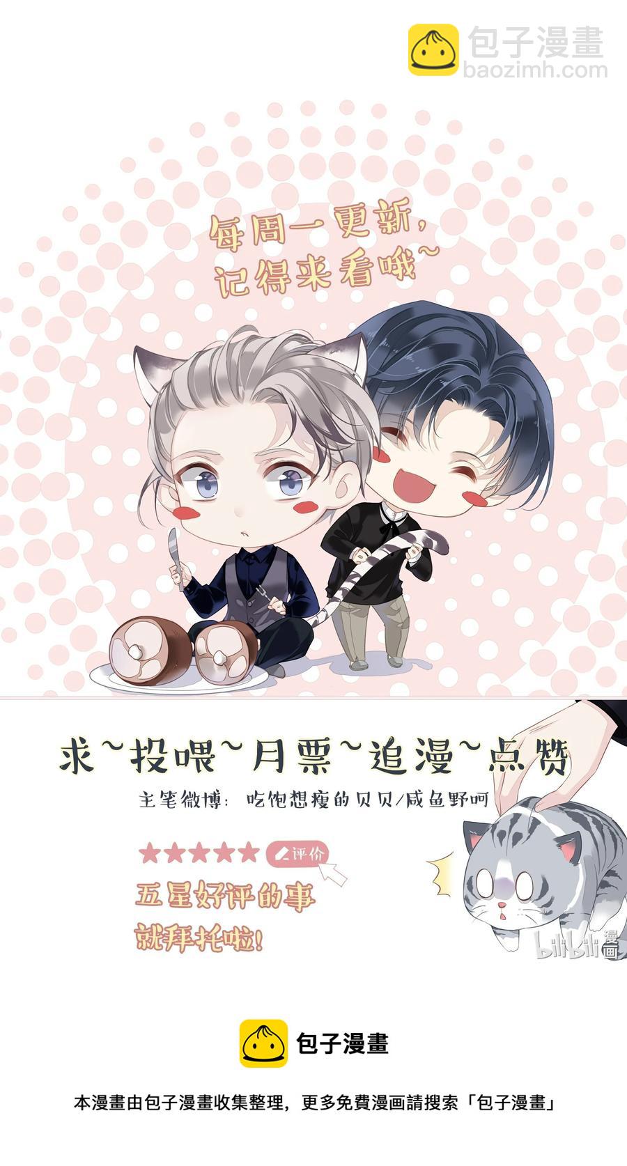 《早期驯服大猫的珍贵资料》031 这样是生不出小孩的 第40页