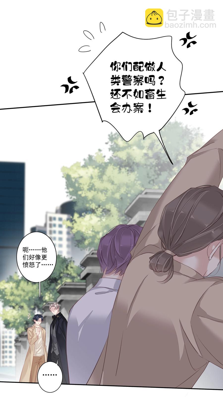 《早期驯服大猫的珍贵资料》031 这样是生不出小孩的 第4页