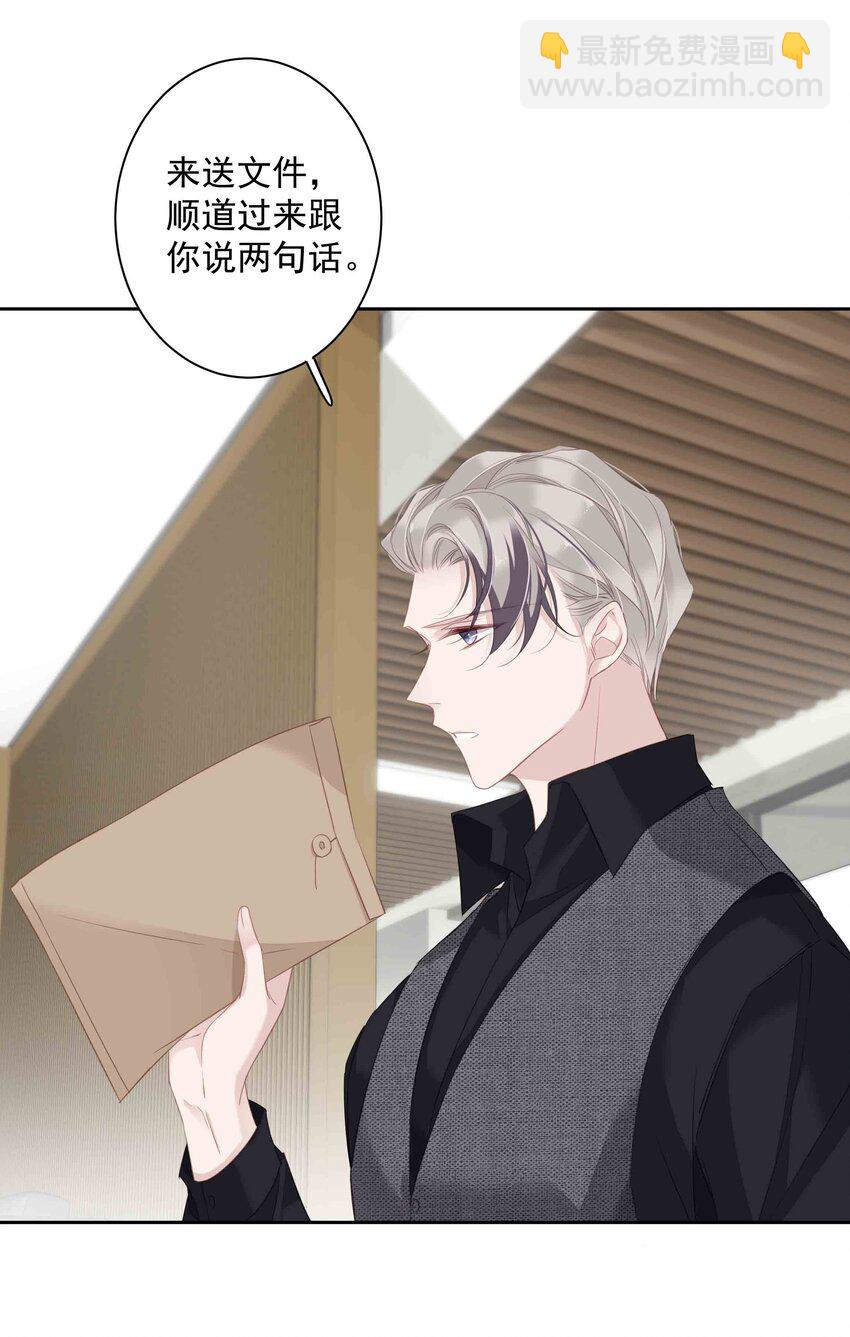 《早期驯服大猫的珍贵资料》033 不就是勾引嫂子吗？ 第10页