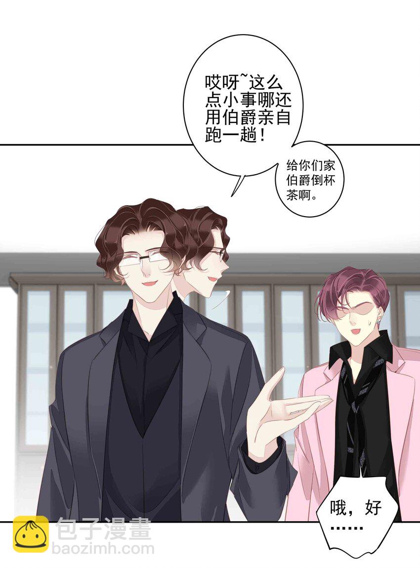 《早期驯服大猫的珍贵资料》033 不就是勾引嫂子吗？ 第11页