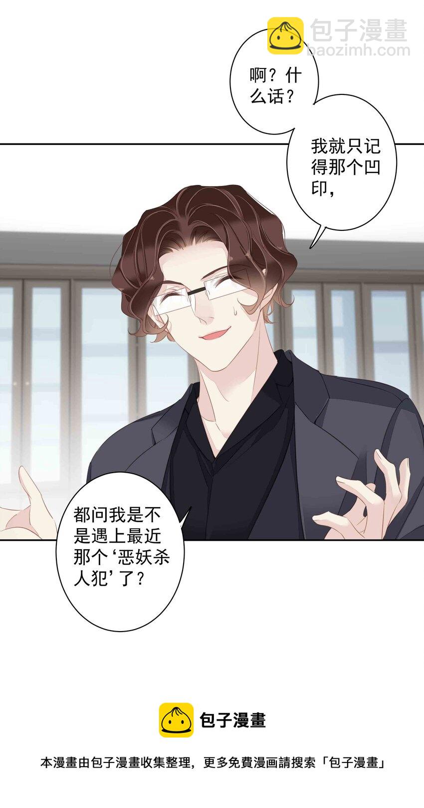 《早期驯服大猫的珍贵资料》033 不就是勾引嫂子吗？ 第13页